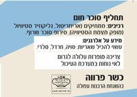HELLO SWEETY | תחליף סוכר חום