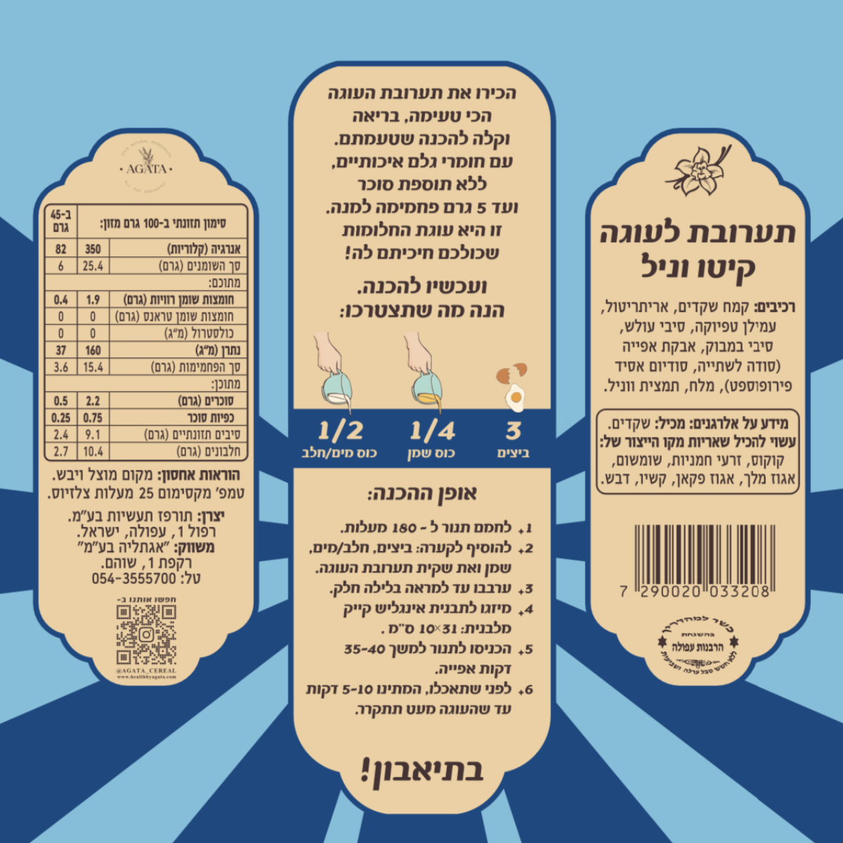 תערובת קיטו לעוגה - בטעם וניל