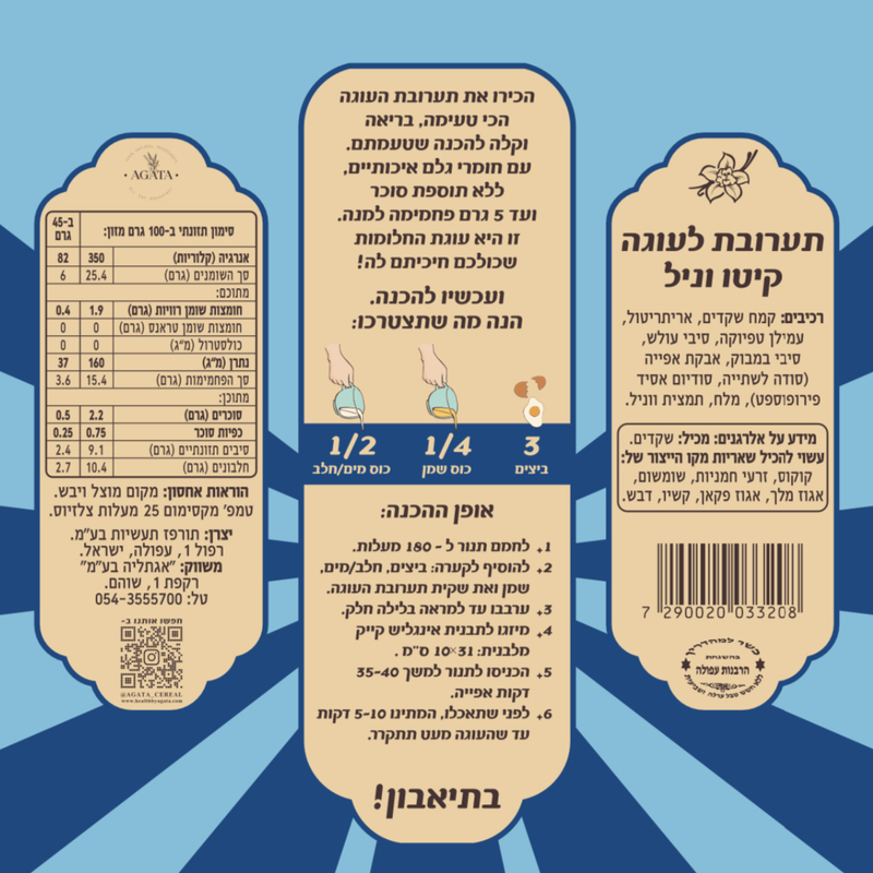 תערובת קיטו לעוגה - בטעם וניל