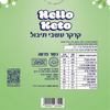 קרקר עשבי תיבול Hello Keto