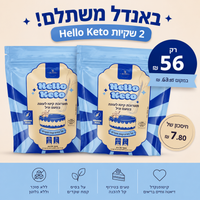 מארז זוגי משתלם תערובת עוגת וניל Hello Keto