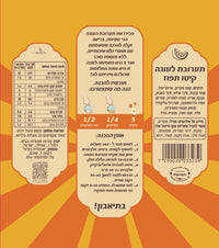 תערובת קיטו לעוגת תפוז | Keto Sugar Free Orange Cake Mix