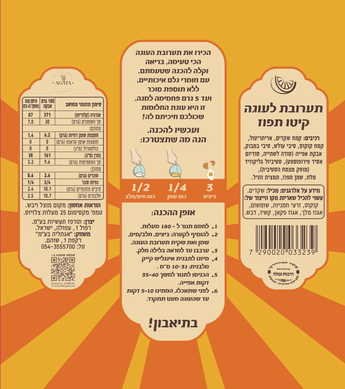 תערובת קיטו לעוגת תפוז | Keto Sugar Free Orange Cake Mix