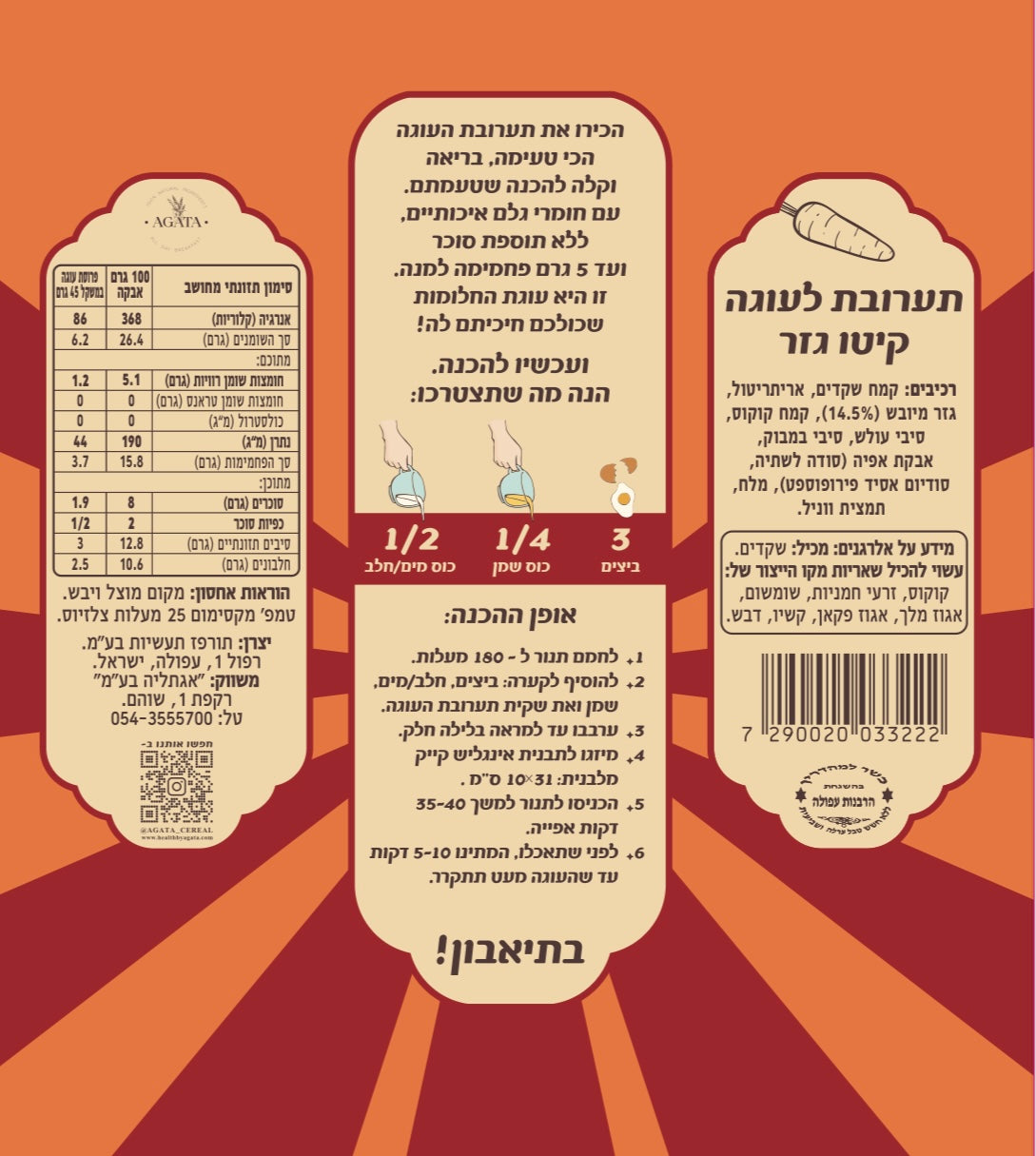 תערובת קיטו לעוגת גזר | ללא סוכר וללא גלוטן