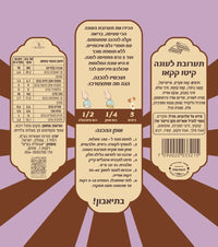 תערובת עוגת שוקולד קיטו ללא סוכר וללא גלוטן | Hello Keto