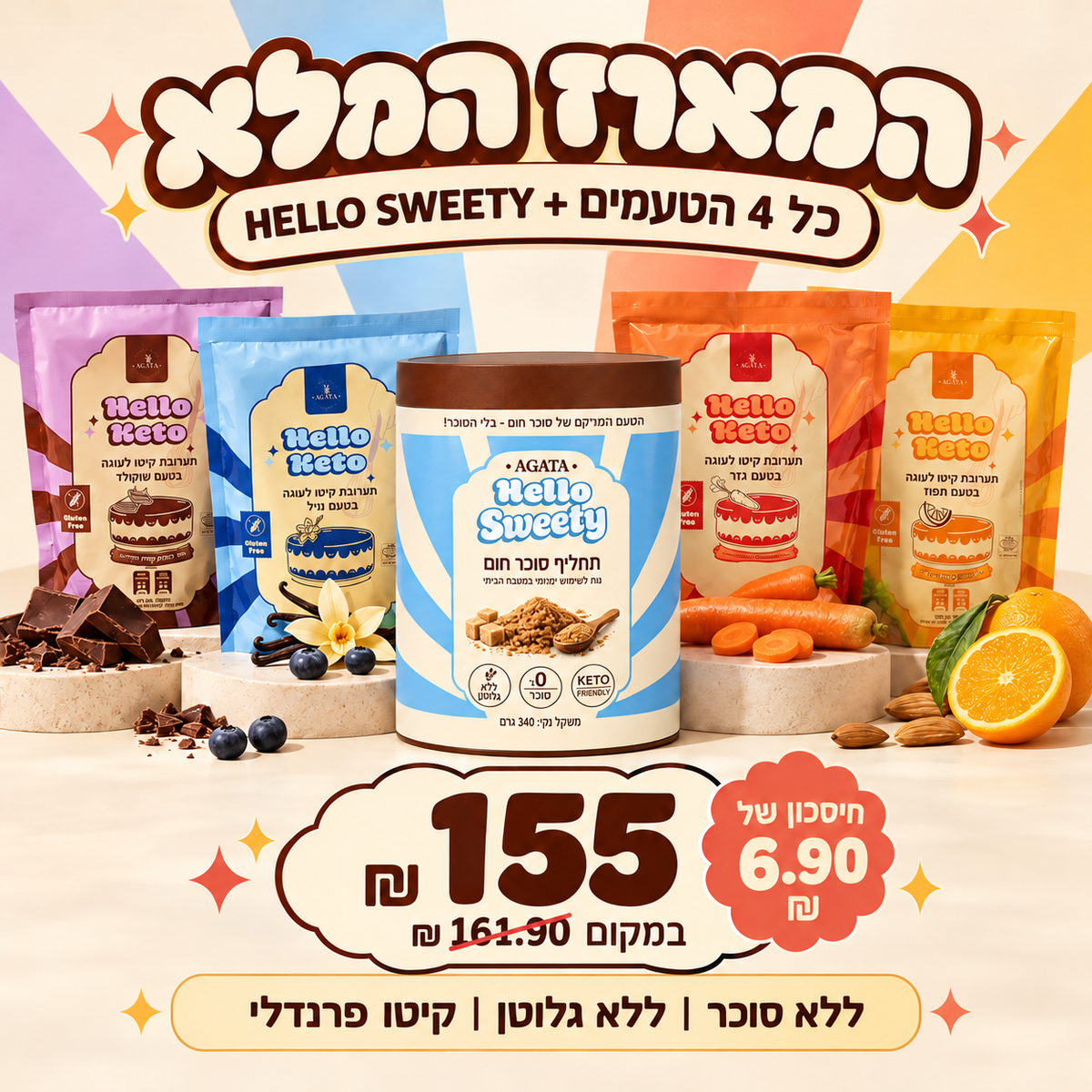 המארז המלא של HELLO KETO 🎂