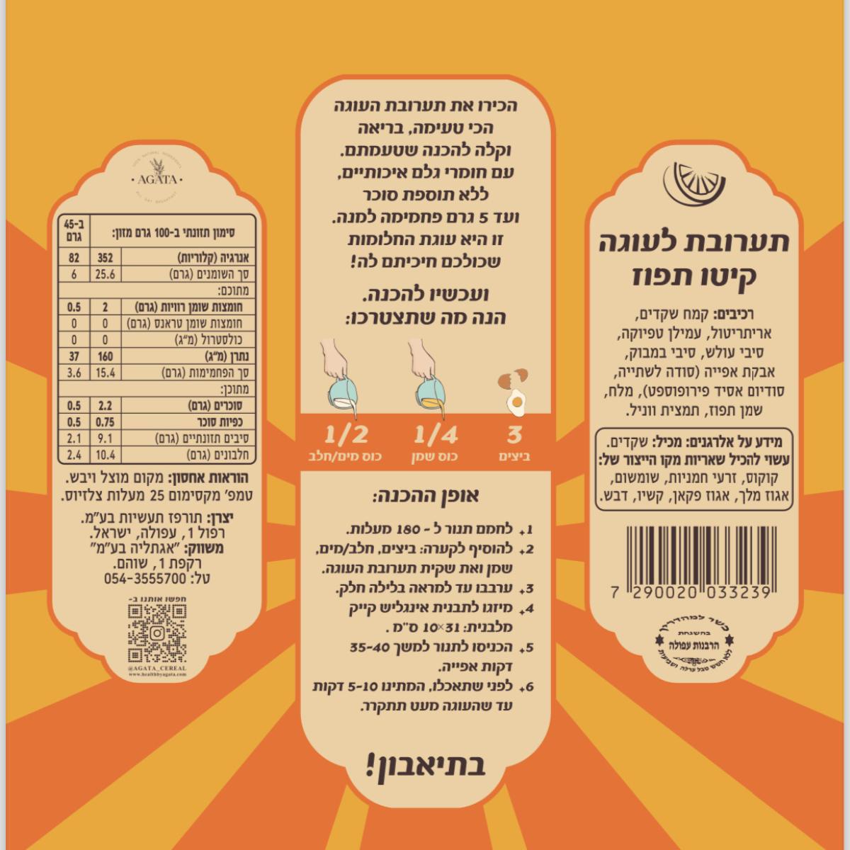 תערובת קיטו לעוגה - בטעם תפוז